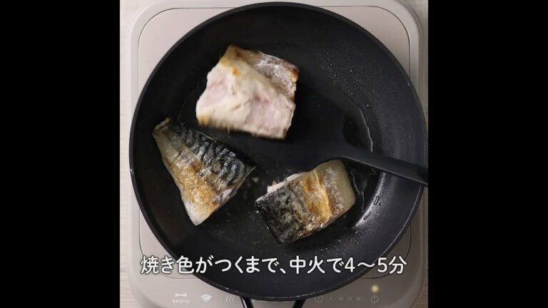 塩さばのレモンマリネ