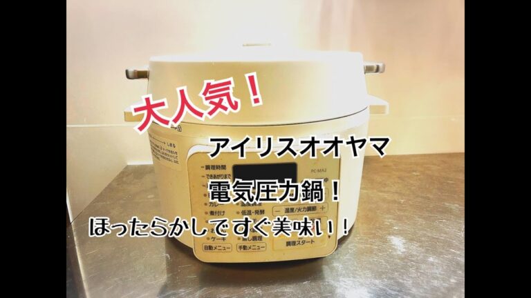 寒いのでポトフ作ってた！アイリスオオヤマ電気圧力鍋で簡単！