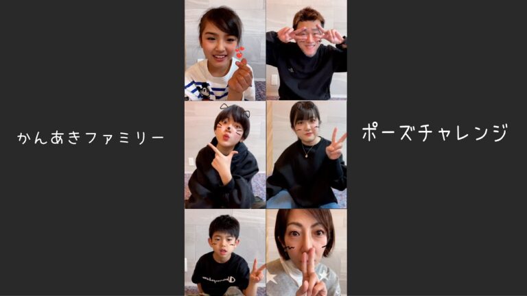 かんあきファミリーポーズシャッターチャレンジ#Shorts