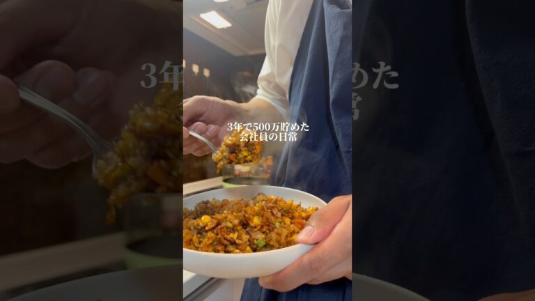 冷凍ご飯で最強カレーピラフ作り #料理男子