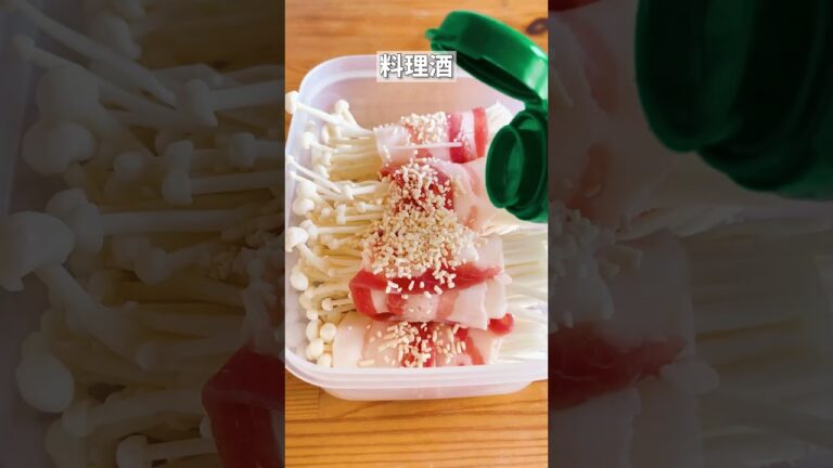 肉巻きえのき #料理 #cooking #簡単レシピ #低糖質 #ダイエットレシピ #ダイエット #shorts