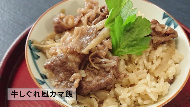 カマドン　ー牛しぐれ風カマ飯－