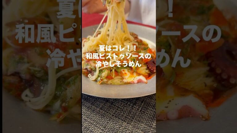 ヒゲとやまもとのそうめんアレンジレシピ！ #お店屋さんごっこ #そうめんアレンジ