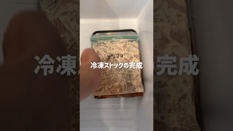 鶏むね肉4枚で、4品冷凍作り置き。下味冷凍で、平日のおかずがらくちん#shorts#節約#ダイエット
