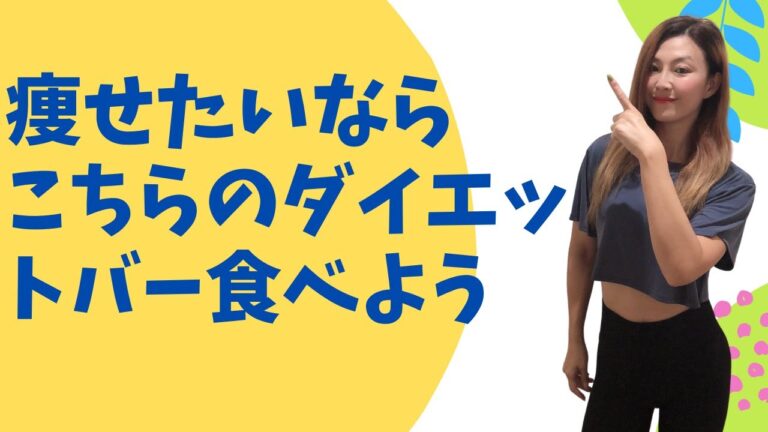 この豆腐バーめっちゃ美味しいし痩せる！