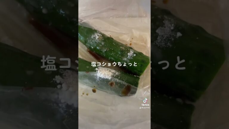簡単激うま！きゅうりの1本漬けの作り方🥒#おすすめ #簡単レシピ #簡単料理