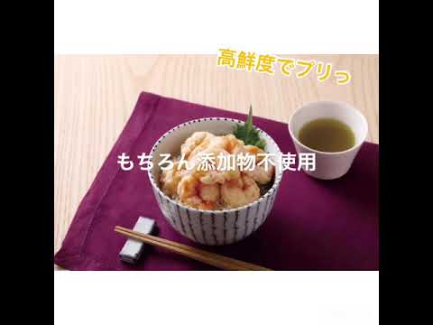 レンジで簡単！天然えびのひとくち天ぷら