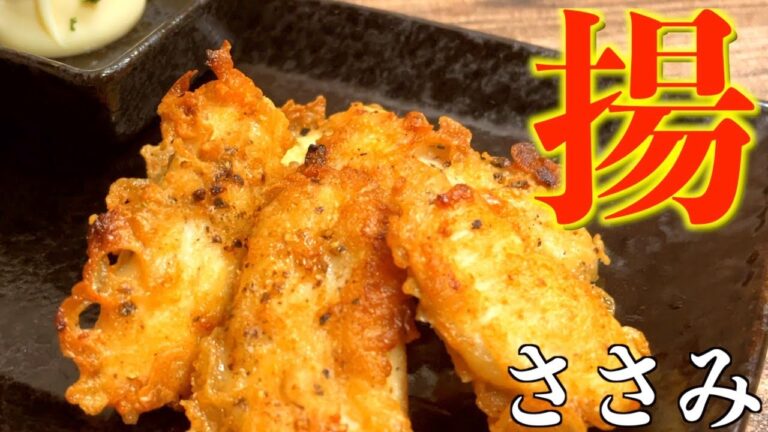 1人45円。揚げずに簡単！最高に旨いサクふわなささみフライの作り方