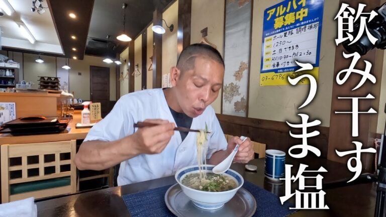 出汁香る。板前さんが本気で考えた【うま塩ネギラーメン】の作り方