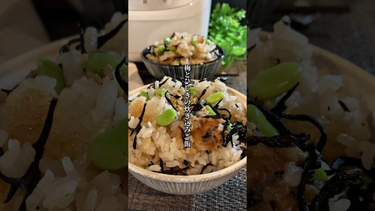 ˗ˏˋ 梅とひじきの炊き込みご飯  ˎˊ˗