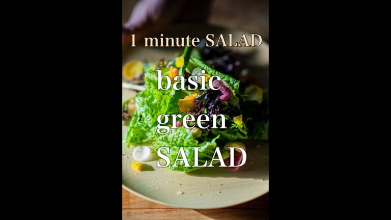 【1minutes SALAD】ベーシックなグリーンサラダの基本