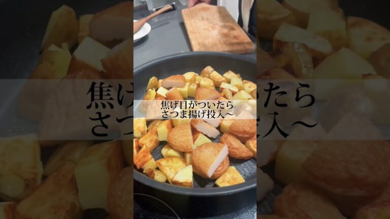 人参のグラッセとさつま揚げの甘辛炒めな晩ごはん。#男子ご飯 #料理男子 #料理勉強中 #おうちごはん #クッキングラム #自炊男子 #よるごはん日記 #暮らしを楽しむ