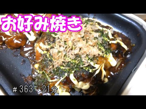 【お昼ごはん】海老と豚バラのお好み焼き