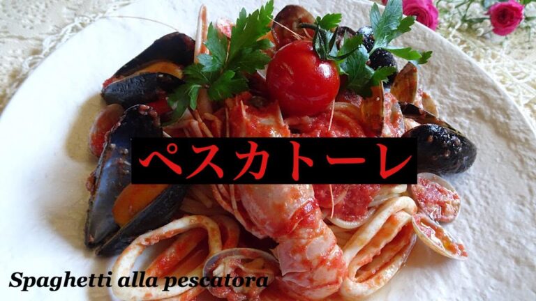 ペスカトーレ
