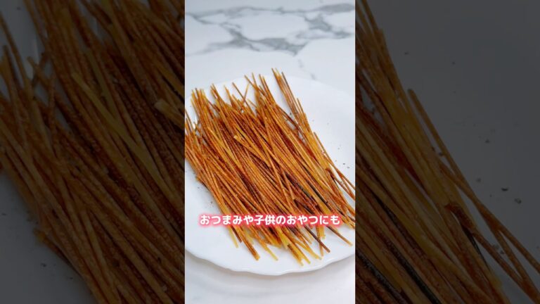 5分で出来る！レンジで簡単おやつ✨パスタスナック🍝 #パスタスナック #おやつ #パスタレシピ #簡単おやつ #簡単おつまみ #おつまみレシピ #おつまみ