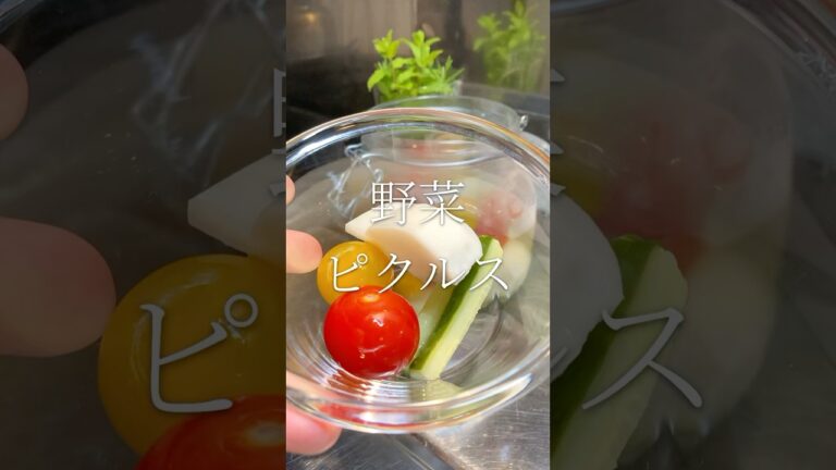 映え代表作り置き　野菜ピクルス　【お買い物リスト】はコメント欄へ