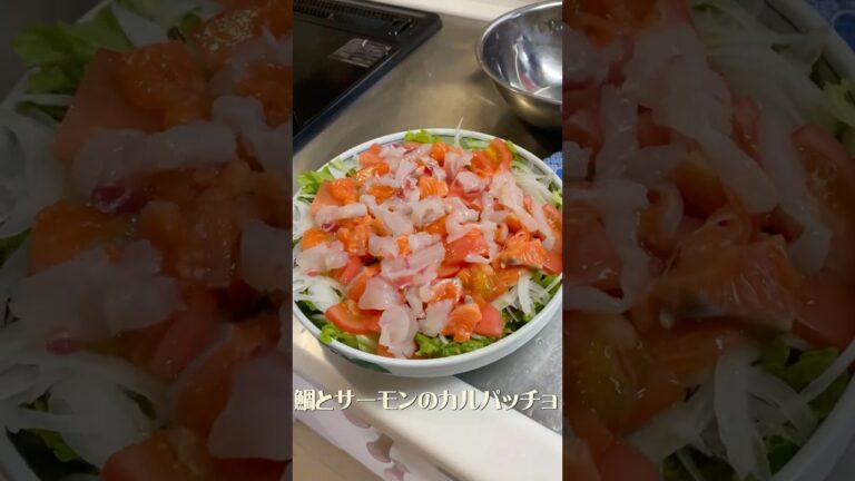 鯛とサーモンのカルパッチョ#よるごはん#鯛#サーモン#カルパッチョ