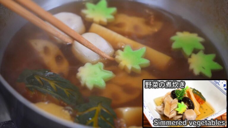 【簡単 本格和食】野菜の煮炊きの作り方【プロ直伝】/ 和食/技術/煮物/日本食/野菜料理