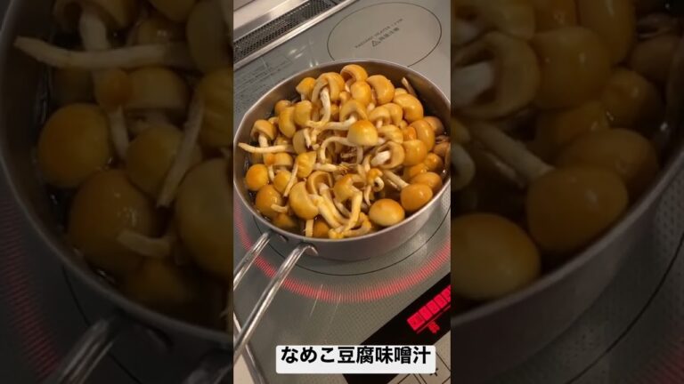 なめこ味噌汁