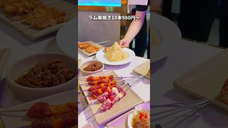 【中国で人気の串焼き専門店が日本上陸？？】羊不同カオ小串