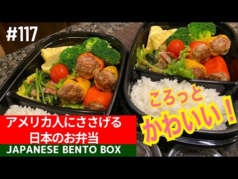 【おっさんず弁当】ミニパプリカの肉詰め弁当が大ウケ！プチお知らせ有り。概要欄をお読みくださいませ。