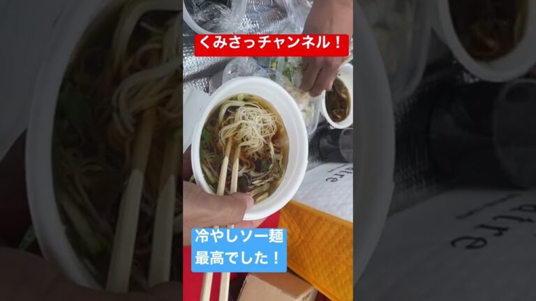 山めしで、冷やし素麺は最高すぎた。#shorts #登山