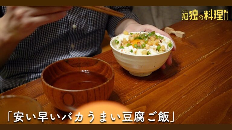 給料日前、節約ごはんをかきこむ夜【料理ドラマ】