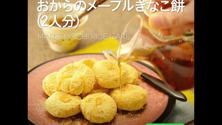 Aeon The Table - Episode 41 - おからのメープルきな粉餅