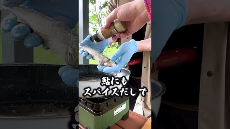 【簡単アウトドアレシピ】プロ級の味で驚かせ！鮎のムニエルをキャンプで楽しもう！