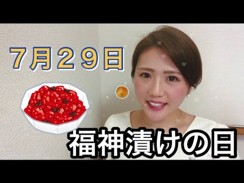【７月２９日】  今日は何の日？福神漬けの日「なぜカレーライスには福神漬けを添えるの？」