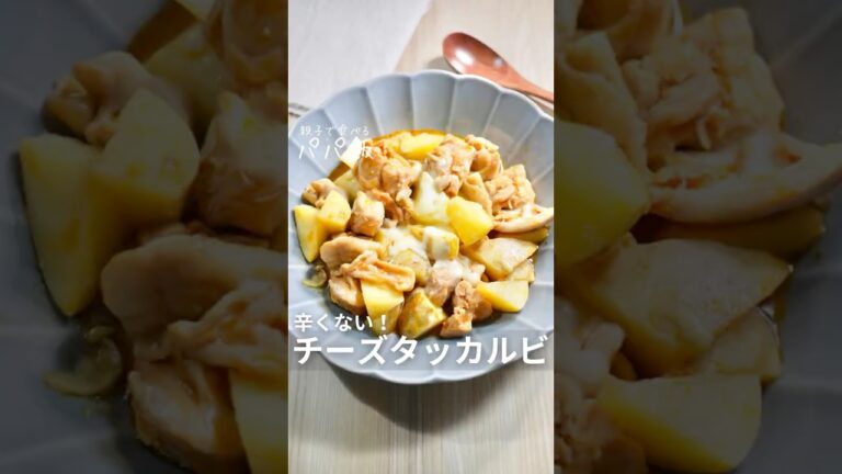 辛くない【ポテトチーズタッカルビ】🫕 　#タッカルビ #チーズタッカルビ #新じゃがレシピ #じゃがいもレシピ #じゃがいも #新じゃが