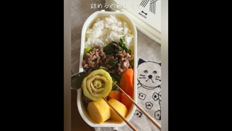 【弁当詰め方】青梗菜のそぼろ炒め｜のっけ弁