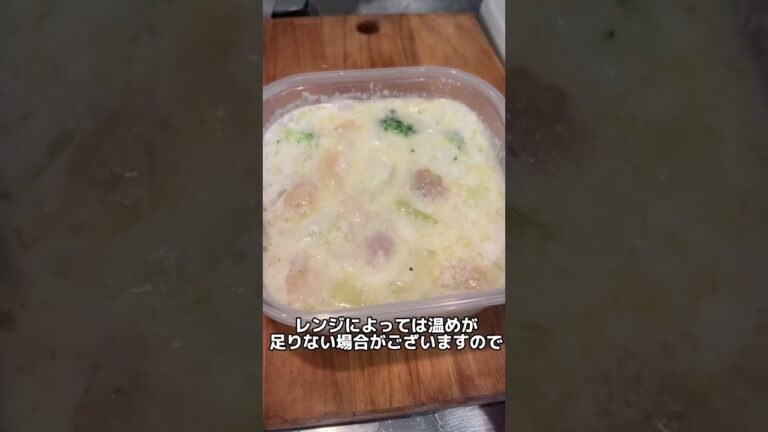 作り置きレンチンシチューがうますぎたww #shorts