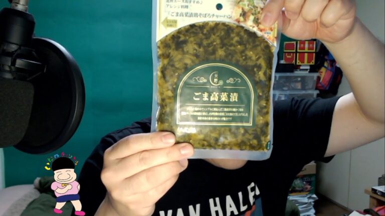 【ごま高菜漬】オギハラ食品さんの美味しい高菜！チャーハンにしたら最高！