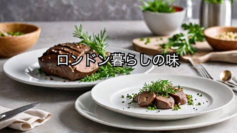 【ロンドン暮らし】仔牛のレバーソテ  ハーブを使った簡単料理  How to make calf’s liver with herbs.