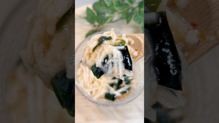 長いもとわかめのキムチ和え