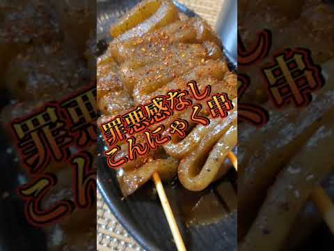 【ちょこっとおつまみ】#113 こんにゃくでちょこっと❇こんにゃく串✴罪悪感なしのおつまみ❇️