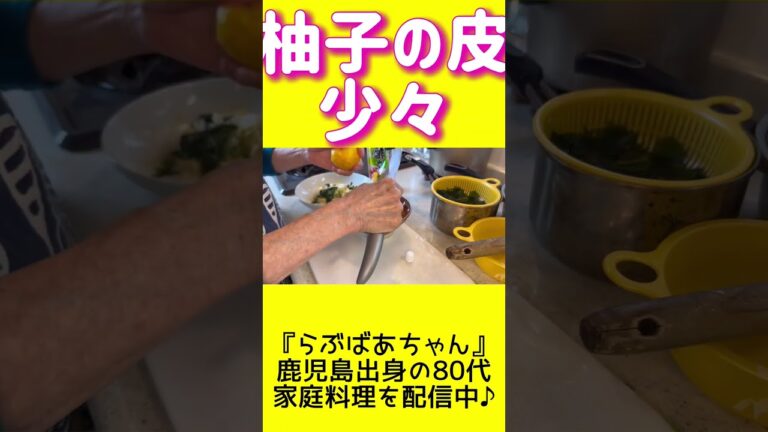 【たけのこ酢味噌】たけのこ消費に！甘酸っぱくて無限に食べられます！#cooking #レシピ #shorts