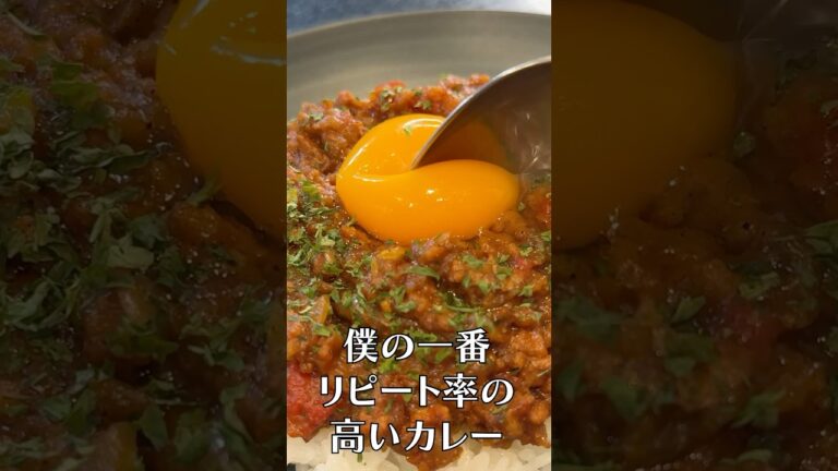 このカレーのおかげで有名になりました。#shorts #リュウジ #カレー #無水カレー #レンジレシピ #キーマカレー #レシピ #料理