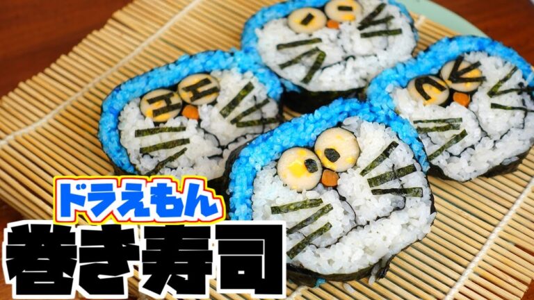 【節分】恵方巻にもぴったりドラえもん巻きずし！！！【道具は100円均一】