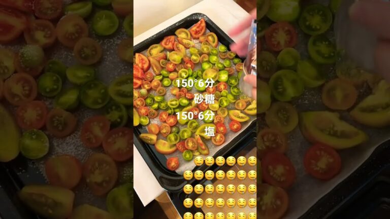 セミドライトマトオリーブオイル漬け前編