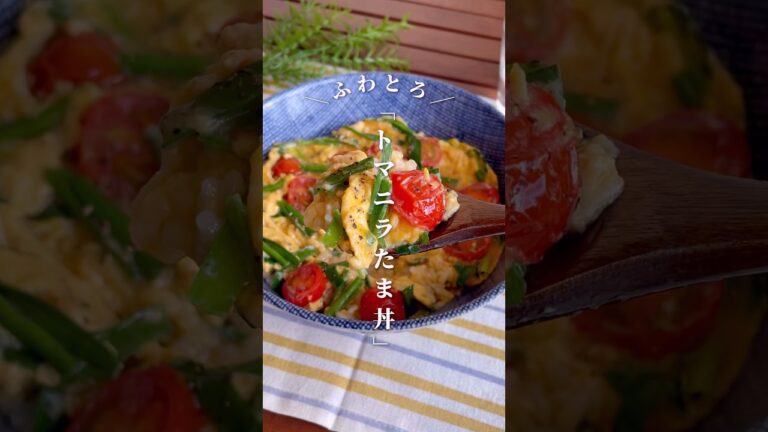 5分でぱぱっと完成！「トマトとニラの中華卵とじ丼」#shorts #food #recipe #簡単料理 #簡単レシピ #料理 #レシピ