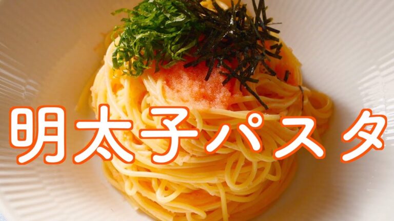 明太子パスタ　作り方　 昆布つゆ白だしを使った簡単パスタ　ガーリックオイルも添えて　（概要欄に分量記載）シンプルな作り方なのに美味しく沢山食べてしまいました。