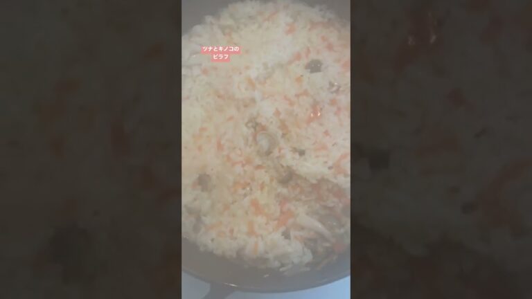 【staub✨ツナとキノコのピラフ】