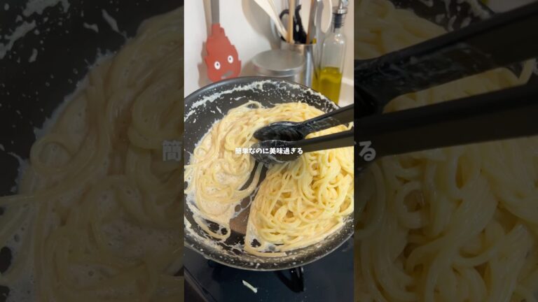 牛乳で作る明太クリームパスタ#cooking #food #アレンジレシピ #飯テロ #今日の晩ごはん #ワンパン #料理 #明太子 #パスタ #明太子パスタ