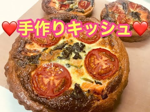 パン生地のキッシュ🎵トマト、サーモン、ほうれん草