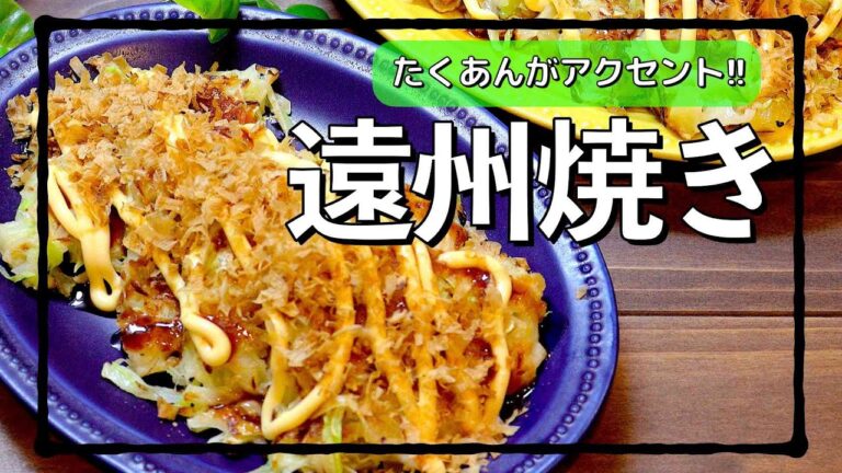 遠州のお好み焼きといえばこれ!! #shorts