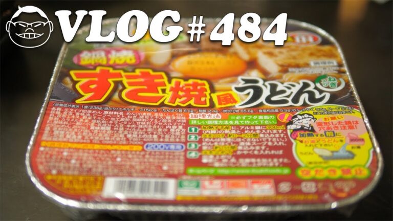 【VLOG#484】すき焼き風うどんがめっちゃうまかった