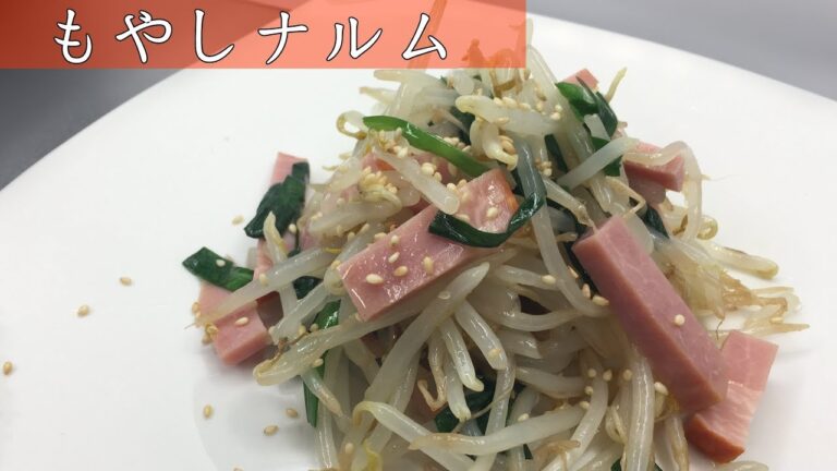 もやしで簡単コスパ料理　節約にも時短でもう一品！【気になる新常識】