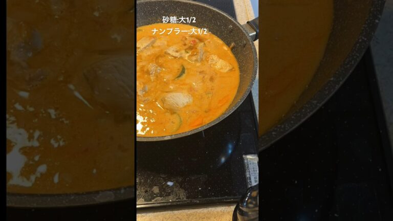 【ミネストローネがカレーに⁈🍛】美味しいグリーンカレーが完成します✿#shorts #cooking #cook #料理 #料理動画 #curry #美味しい #カレー  #アレンジ #おうちごはん